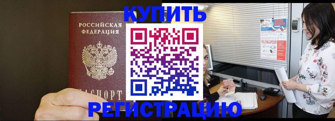 прописка для школы в Богучаре
