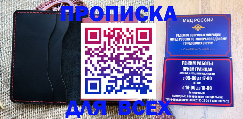 временная регистрация для всех в Богучаре